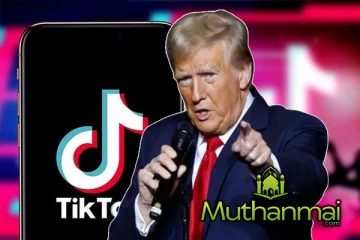 அமெரிக்காவில் டிக்டொக் தடை நீக்கம்! மீண்டும் பயன்பாட்டிற்கு வரும் டிக்டொக்