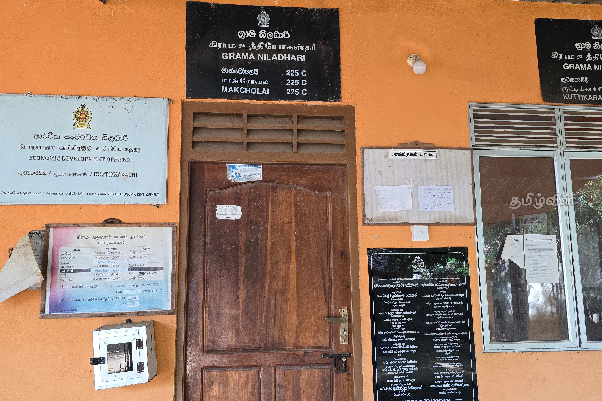 நாடு முழுவதும் இன்று முன்னெடுக்கப்பட்டுள்ள தொழிற்சங்க நடவடிக்கை | Grama Niladhari Sick Leave Campaign From Today