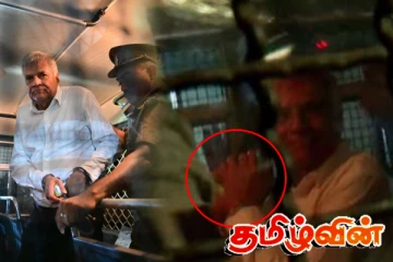 கைவிலங்குடன் அழைத்து செல்லப்படும் ரணில்! வெளியான புகைப்படம்