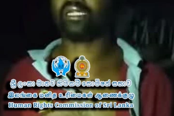 அரச உத்தியோகத்தரை தாக்கிய பொலிஸார்: மனித உரிமைகள் ஆணைக்குழு நடவடிக்கை