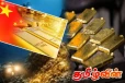 கடலடியில் ஆசியாவின் மிகப்பெரிய தங்க களஞ்சியம்! சீன வரலாற்றில் முக்கிய மைல்கல்
