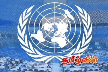 ஐ.நாவால் வெளியிடப்படவுள்ள பிரேரணை மிக பலவீனமானது - யோதிலிங்கம்