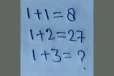 Brain Teaser Maths: 1+1= 8 இதற்கு எட்டு வந்தது எப்படி? அப்போ 1+3=? விடை கூறுக