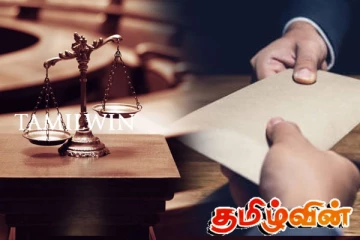 நீதிமன்றத்திலேயே வைத்து பெண்ணிடம் இலஞ்சம் பெற்ற நபர்: நீதவான் அதிரடி உத்தரவு