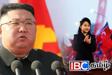 வடகொரியாவின் புதிய ஜனாதிபதி! தலைமைக்கு தயாராகும் வாரிசு