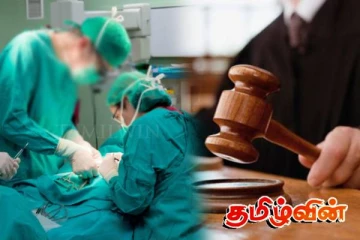 மூளைச்சாவு அடைந்த நோயாளிகளுக்கும் அறுவை சிகிச்சை: வெளியான உண்மைத் தகவல்