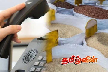 அதிக விலைக்கு அரிசி விற்பனை: பொதுமக்களுக்கு வெளியான அறிவிப்பு
