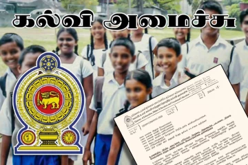 பாடசாலைகளுக்கு புதிய கட்டுப்பாடுகள் : கல்வி அமைச்சு வெளியிட்ட அறிவிப்பு