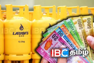 லாஃப்ஸ் எரிவாயு நிறுவனம் வெளியிட்டுள்ள அறிவிப்பு