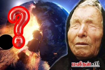 2026 ஆபத்தான ஆண்டாக மாறுமா? பாபா வங்கா என்ன சொல்கிறார்?