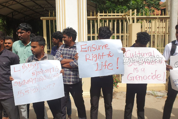 தையிட்டி விகாரைக்கு எதிராக யாழ்.பல்கலைக்கழக மாணவர்கள் போராட்டம் | Jaffna University Students Protest Thaiyidhi