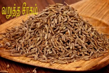 பலமான நோயையும் முறியடிக்கும் வறுத்த சீரகம் எப்படி சாப்பிடுவது?