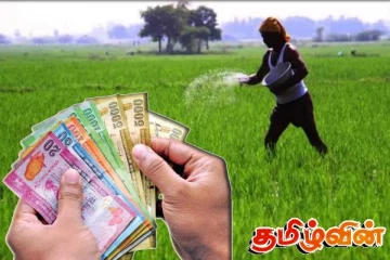 விவசாயிகளுக்கு ஜனாதிபதி வெளியிட்ட மகிழ்ச்சியான அறிவிப்பு