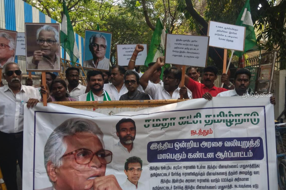 ஈரானில் சிக்கிய 612 இந்திய கடற்றொழிலாளர்கள்: மீட்பு கோரி சென்னையில் கண்டன ஆர்ப்பாட்டம் | 612 Indian Fishermen Stranded In Iran