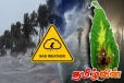 நாட்டில் நிலவும் சீரற்ற காலநிலை! 24 மணித்தியாலங்களுக்கு விடுக்கப்பட்டுள்ள எச்சரிக்கை