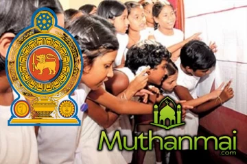 தரம் ஐந்து புலமைப்பரிசில் பரீட்சை விடைத்தாள் மதிப்பீட்டு நடவடிக்கைகள் இன்று முதல்