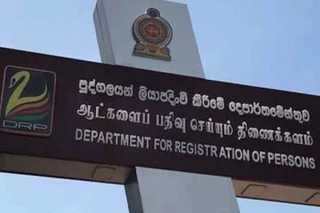 ஆட்பதிவு திணைக்களத்திற்கு புதிய ஆணையாளர் நியமனம்