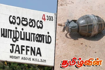 யாழ்.வடமராட்சியில் கைக்குண்டு மீட்பு...!