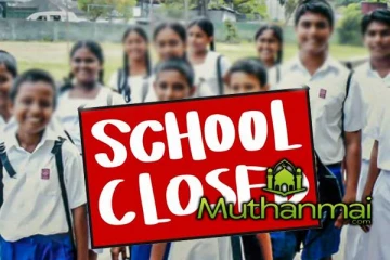 கிழக்கு மாகாண தமிழ் பாடசாலைகளுக்கு விசேட விடுமுறை