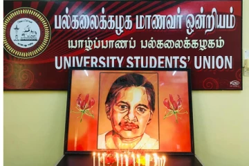 அன்னை பூபதிக்கு யாழ். பல்கலைக்கழகத்திலும் அஞ்சலி