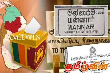 மன்னாரில் அங்கீகரிக்கப்பட்ட அரசியல் கட்சிகள் உள்ளடங்களாக 8 வேட்பு மனுக்கள் நிராகரிப்பு