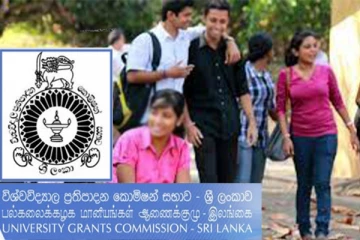 பல்கலைக்கழக மானியங்கள் ஆணைக்குழு விடுத்துள்ள அறிவிப்பு