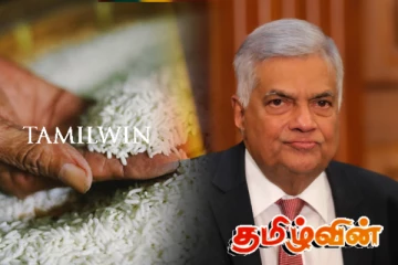 அரிசி தட்டுப்பாட்டை தோற்றுவித்த ரணில்! டட்லி சிறிசேன விளக்கம்