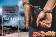 யாழில் தாயையும் மகனையும் தாக்கிய சந்தேகநபர் கைது