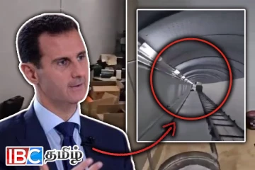 சிரிய ஜனாதிபதி குடும்பத்துக்கு சொந்தமான ரகசிய பதுங்கு குழி : வெளியான காணொளி