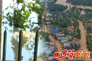 மிக உயர்ந்த மட்டத்தை எட்டிய நீர்மட்டம் - பொது மக்களுக்கு முக்கிய அறிவிப்பு