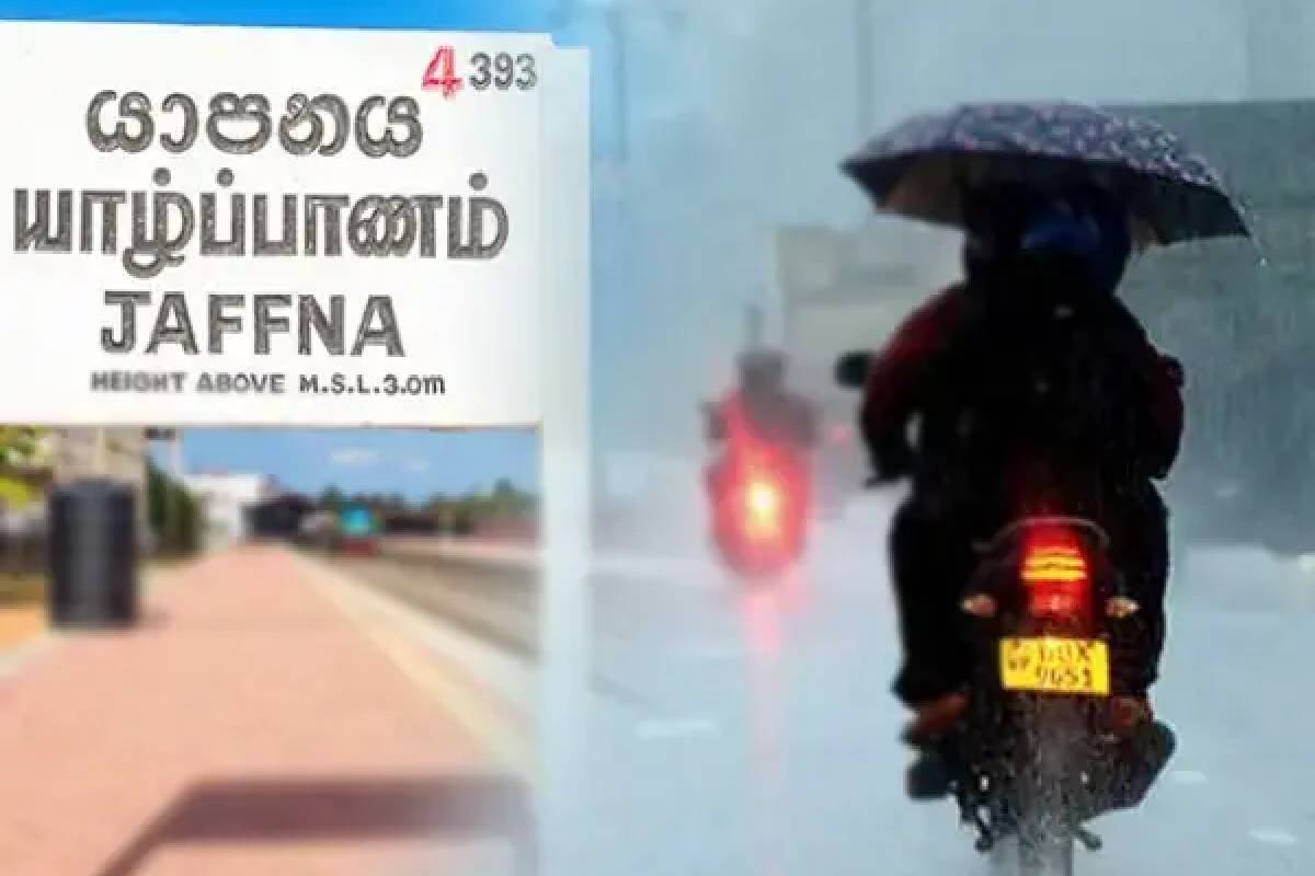 யாழில் கனமழையின் தீவிரம்: நைனாதீவில் அதிகூடிய மழைவீழ்ச்சி பதிவு | The Highest Rainfall In Jaffna 122 3 Millimeters யாழில் கனமழையின் தீவிரம்: நைனாதீவில் அதிகூடிய மழைவீழ்ச்சி பதிவு | The Highest Rainfall In Jaffna 122 3 Millimeters