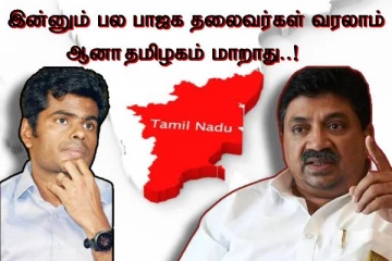 பாஜக தலைவர்கள் வரலாம்..ஆனா தமிழகம் மாறாது..! அண்ணாமலைக்கு பிடிஆர் பதிலடி..!