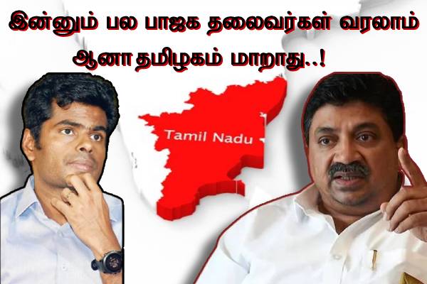 பாஜக தலைவர்கள் வரலாம்..ஆனா தமிழகம் மாறாது..! அண்ணாமலைக்கு பிடிஆர் பதிலடி..! - தமிழ்நாடு