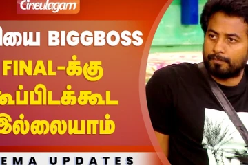 Finale -க்கு கூப்பிடல, Bigg Boss Aari -யின் உருக்கமான பதிவு