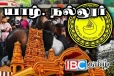 நல்லூர் பெருந் திருவிழா நடவடிக்கை! மாநகரசபையின் கோரிக்கை நிராகரித்த அறங்காவலர்கள்