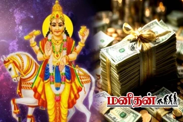 வங்கி இருப்பை சட்டென உயர்த்தும் லாப திருஷ்டி யோகம்- 164 வருட காத்திருப்பின் பலன் இன்று
