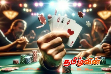 இலங்கை சூதாட்ட வீரர்களுக்கு ஒரு அரிய வாய்ப்பு