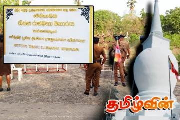 உடனடியாக வெளியேறுங்கள்! தையிட்டி விகாராதிபதிக்கு பறந்த கடிதம்