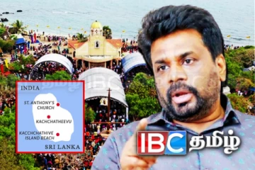 கச்சத்தீவில் அநுரவின் திட்டத்திற்கு கிளம்பிய எதிர்ப்பு! விடுக்கப்பட்டுள்ள எச்சரிக்கை