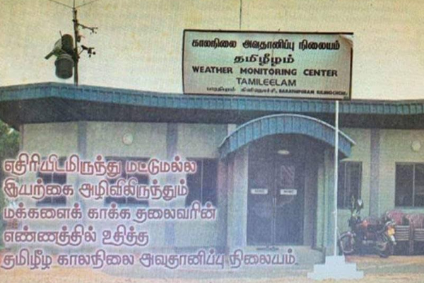 தமிழீழ அமைப்புகள் மற்றும் தொழில்நுட்ப முயற்சிகள் ; 2009 போரின் பின்னணி குறித்து புதிய பார்வை | Tamil Eelam Organizations Technological Initiative தமிழீழ அமைப்புகள் மற்றும் தொழில்நுட்ப முயற்சிகள் ; 2009 போரின் பின்னணி குறித்து புதிய பார்வை | Tamil Eelam Organizations Technological Initiative