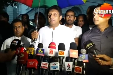 වැස්සේම හිරුණිකාව බලන්න පොලිසියට ආ සජිත් කියන දේ..(VIDEO)