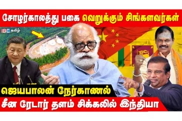 இலங்கை தமிழர்களுடனான நேர்மையான உறவை இந்தியா ஏற்படுத்தினால்..இலங்கை எழுத்தாளர் ஜெயபாலன் கருத்து
