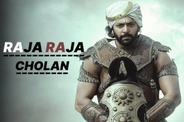 அருண்மொழி வர்மன் எனும் ராஜா ராஜா சோழன்.. தமிழனின் பெருமை கூறும் பொன்னியின் செல்வன்