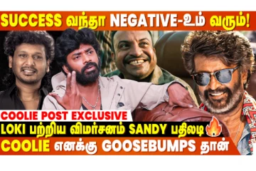 பிரபல நடன இயக்குனர் சாண்டியின் Exclusive Interview