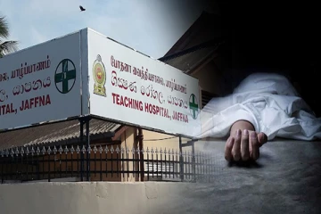 யாழ் போதனா வைத்தியசாலையில் நோயாளியொருவர் கீழே விழுந்து உயிரிழப்பு