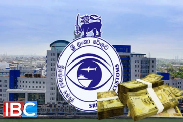 120 வருடகால வரலாற்றில் சுங்கத் திணைக்களம் படைத்துள்ள சாதனை