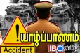 யாழில் வேக கட்டுப்பாட்டை இழந்து விபத்துக்குள்ளான முச்சக்கர வண்டி