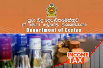 மதுவரி திணைக்களத்தின் வரி வருமானம் அதிகரிப்பு