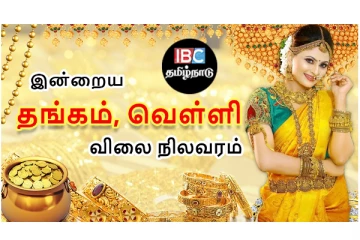 இன்று தங்கம் விலை எவ்வளவுன்னு தெரியுமா? இதோ...