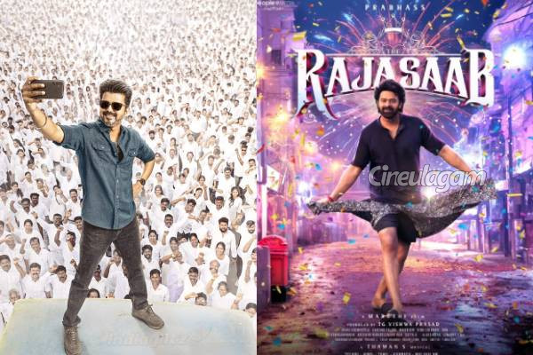 விஜய்யின் ஜனநாயகன் படத்தோடு மோதும் டாப் படம்.. ஜெயிக்கப்போவது யார்? | Vijay Movie Clash With Prabhas